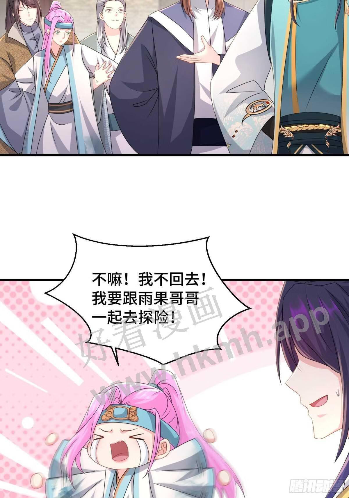 被迫成为反派赘婿第三季免费观看漫画,凌云襄的下落26图