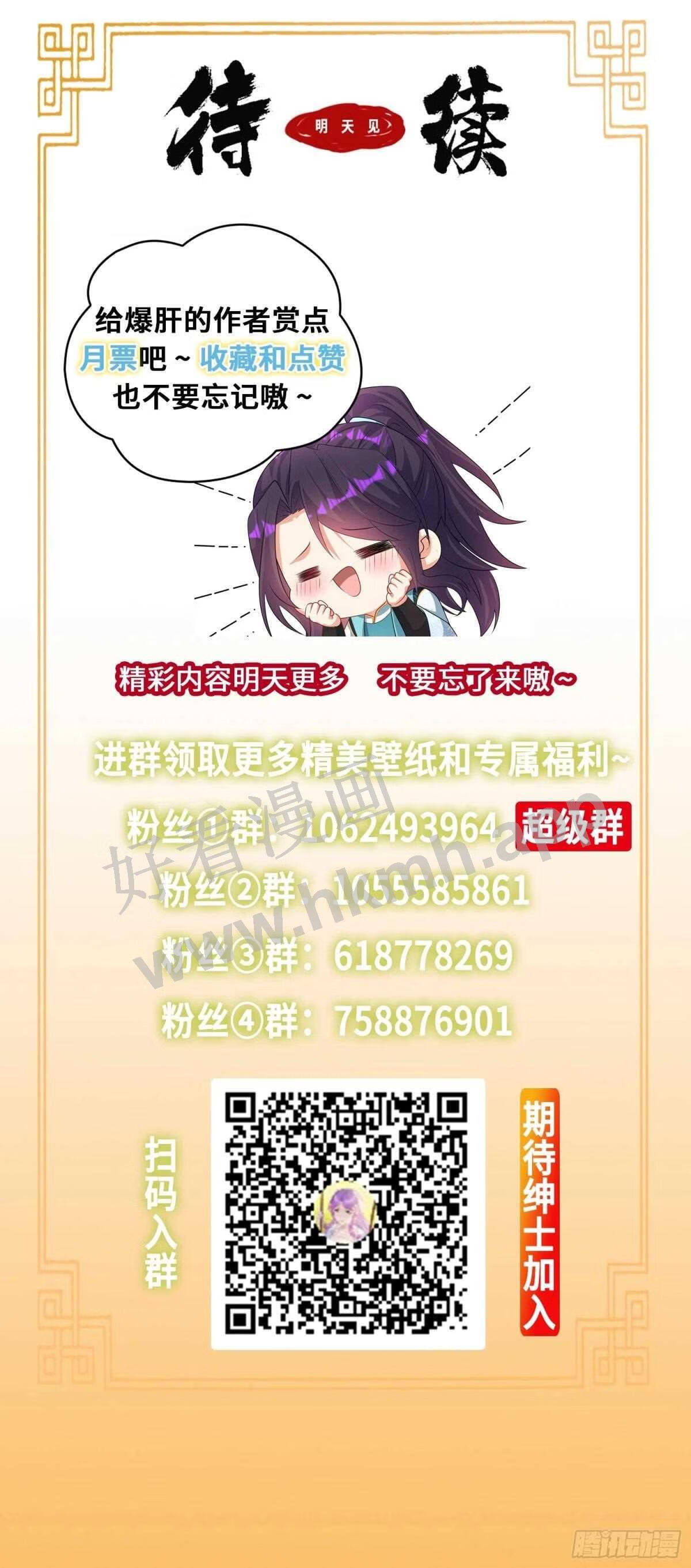 被迫成为反派赘婿第二季10漫画,凌云襄的下落31图