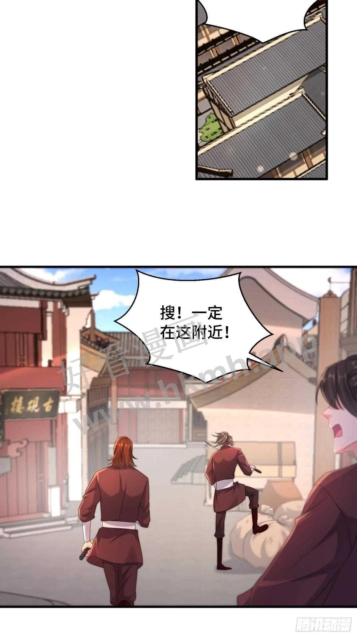 被迫成为反派赘婿第1季星辰影院漫画,凌云襄的下落14图