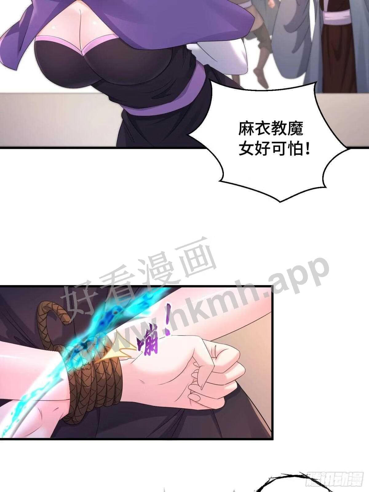 被迫成为反派赘婿第三季免费观看漫画,凌云襄的下落10图