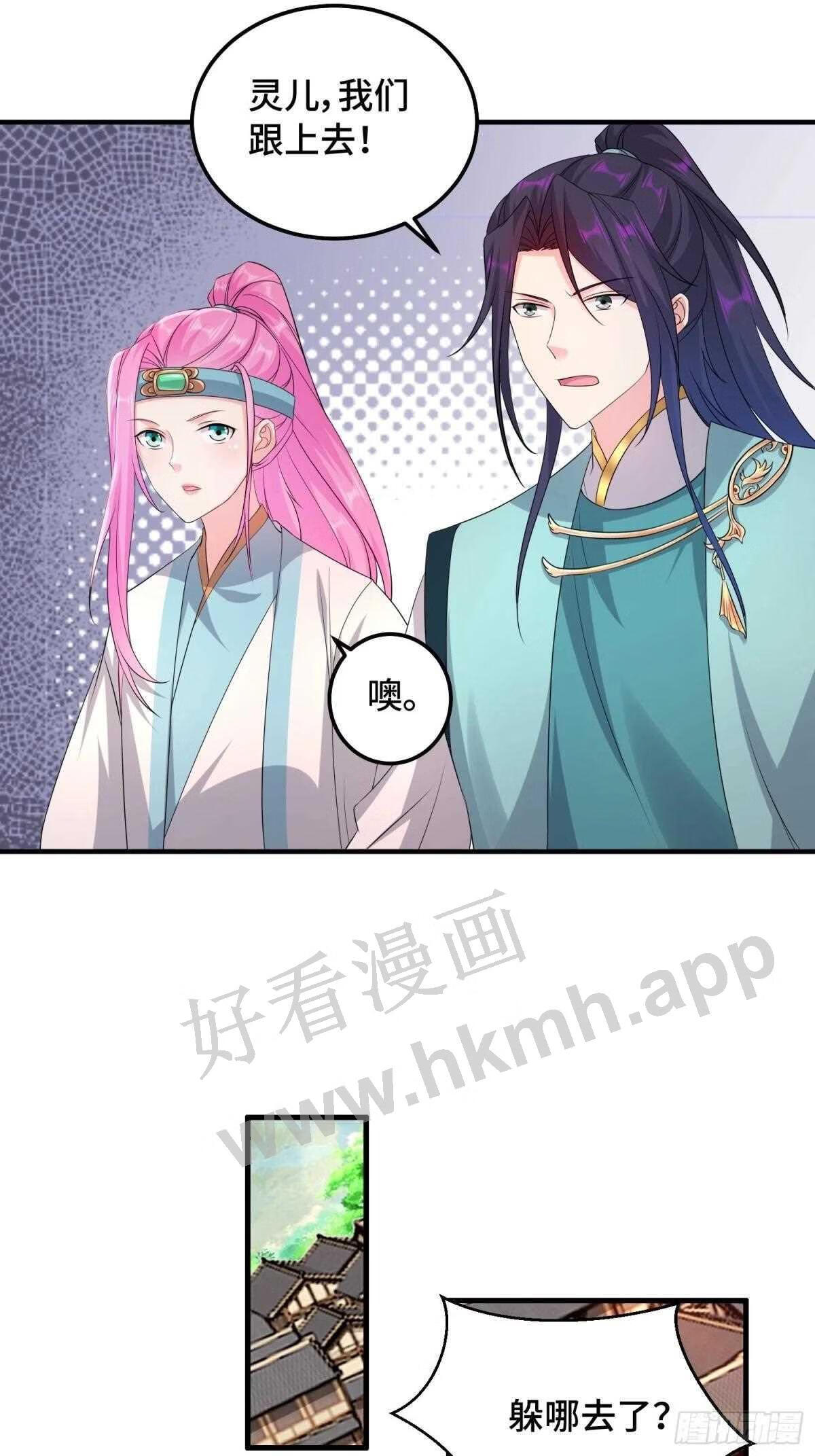 被迫成为反派赘婿第1季星辰影院漫画,凌云襄的下落13图