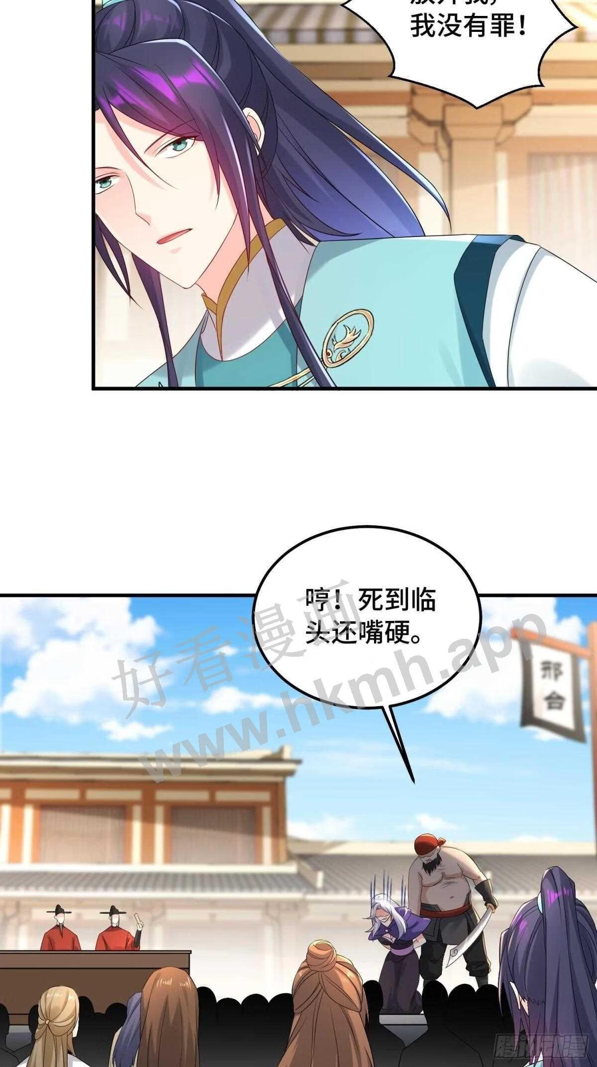 被迫成为反派赘婿第1季星辰影院漫画,凌云襄的下落5图