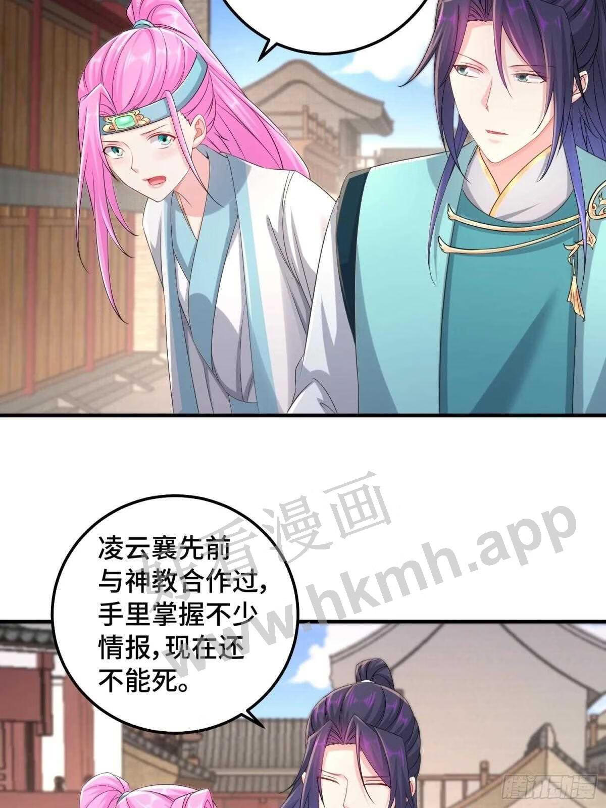 被迫成为反派赘婿动漫第三季漫画,凌云襄的下落20图