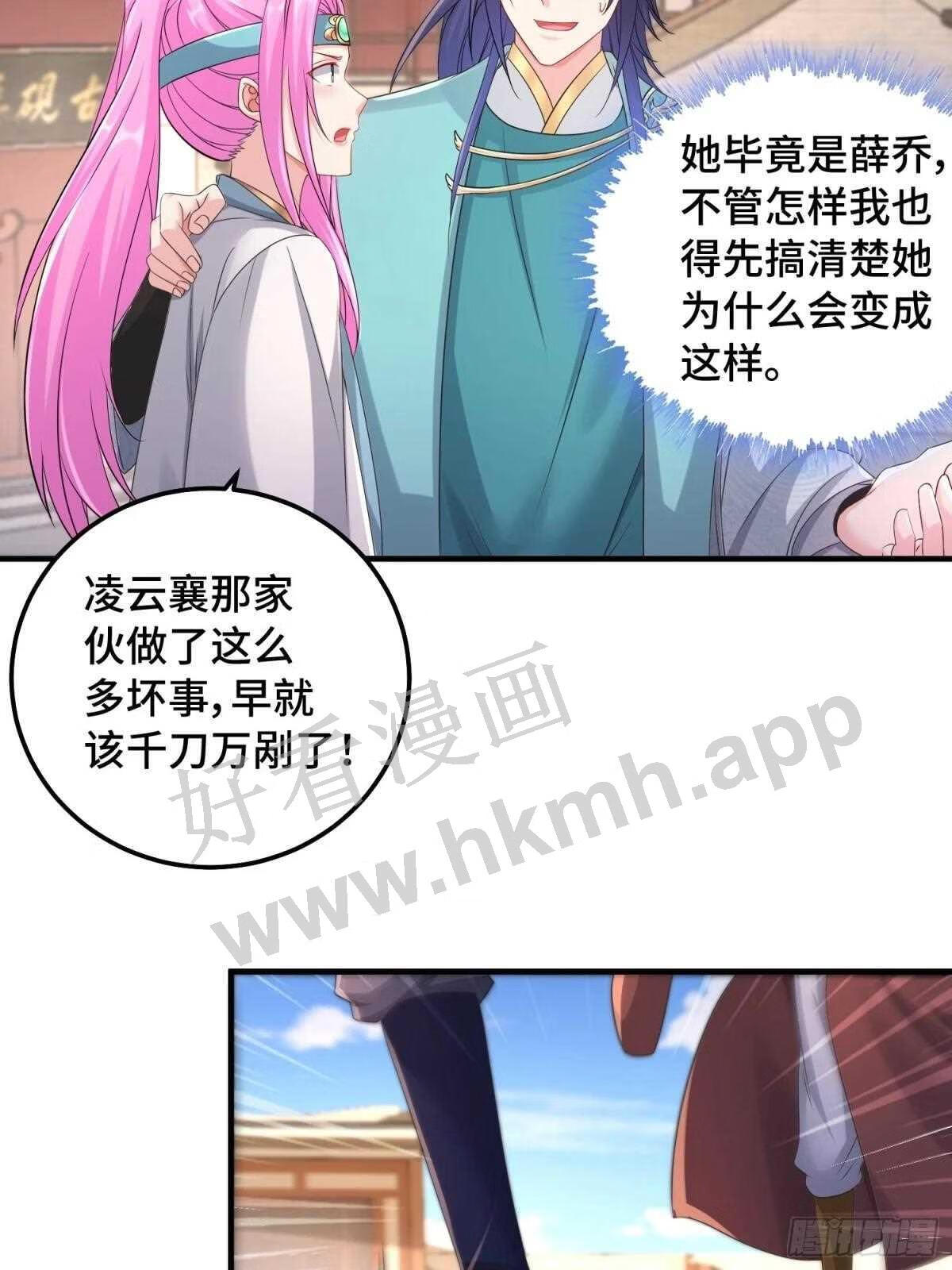 被迫成为反派赘婿第三季免费观看漫画,凌云襄的下落21图