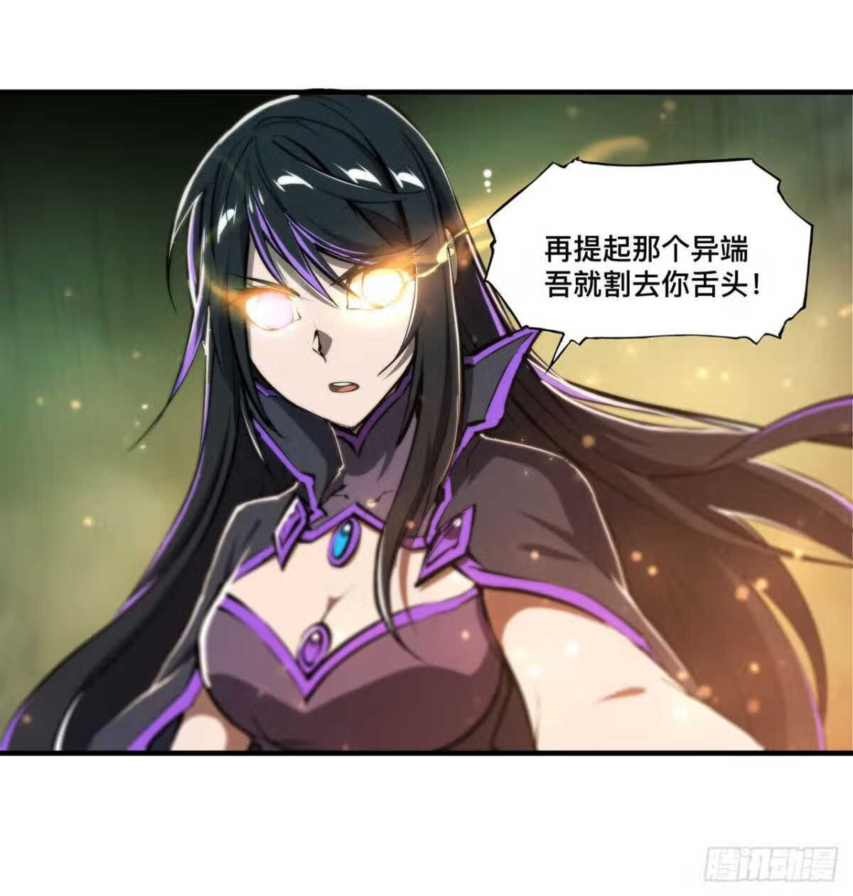 血姬与骑士漫画,216话 第五道封印27图