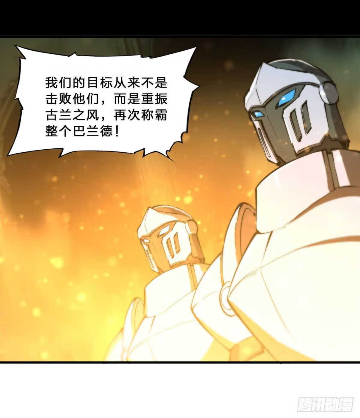 血姬与骑士漫画,216话 第五道封印36图