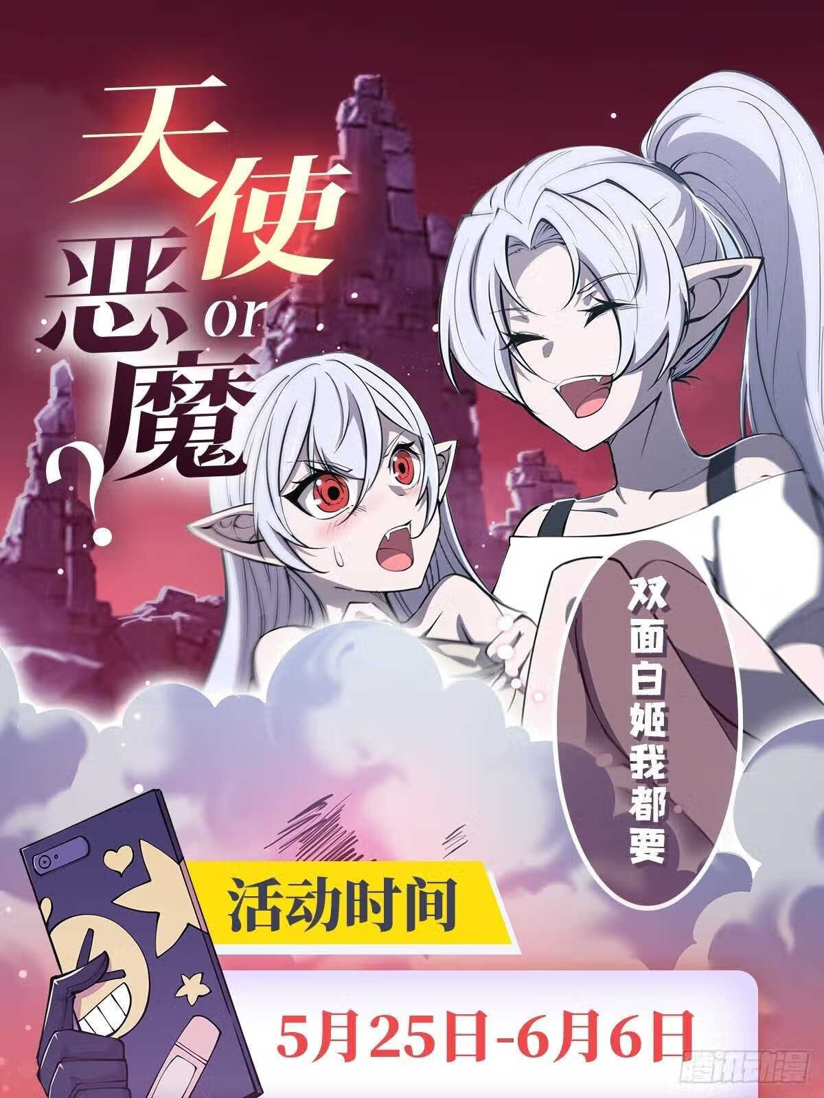 血姬与骑士漫画,216话 第五道封印45图