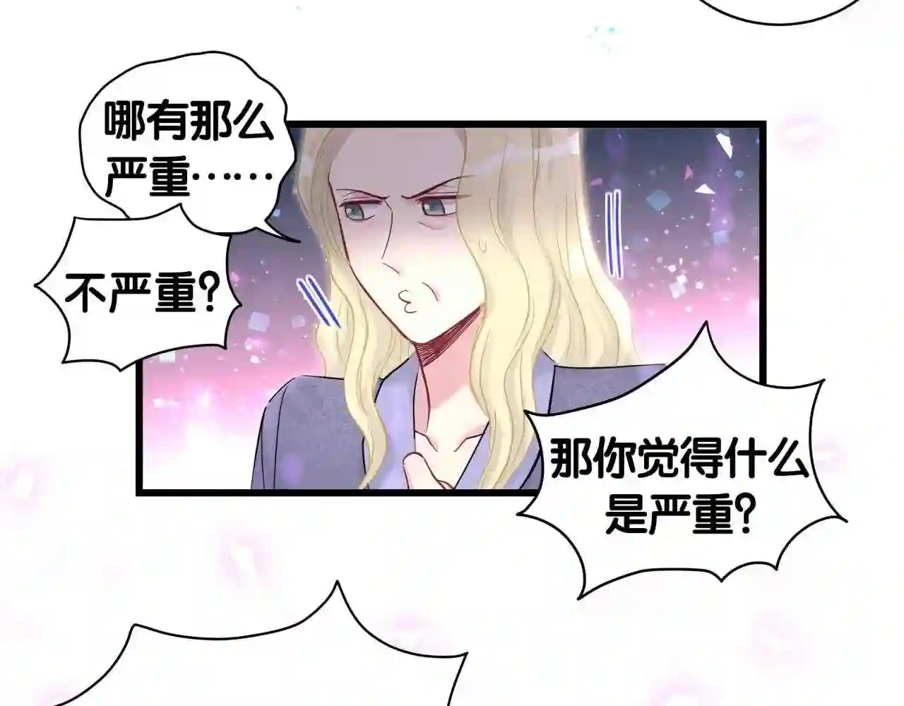 哪里来的大宝贝广播剧讲的什么漫画,第190话 神仙世家32图