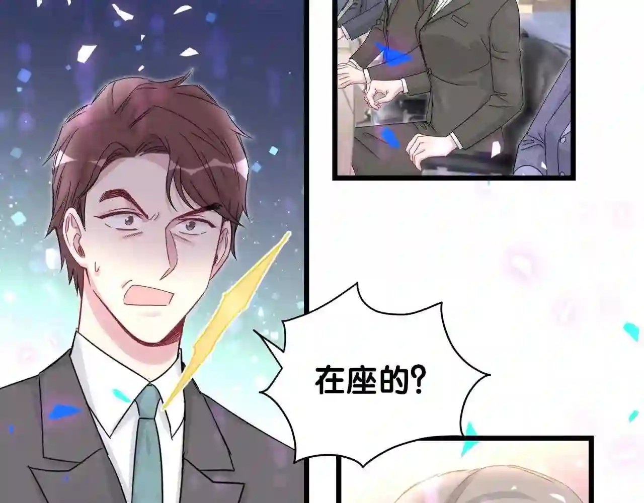 哪里来的大宝贝广播剧讲的什么漫画,第190话 神仙世家44图