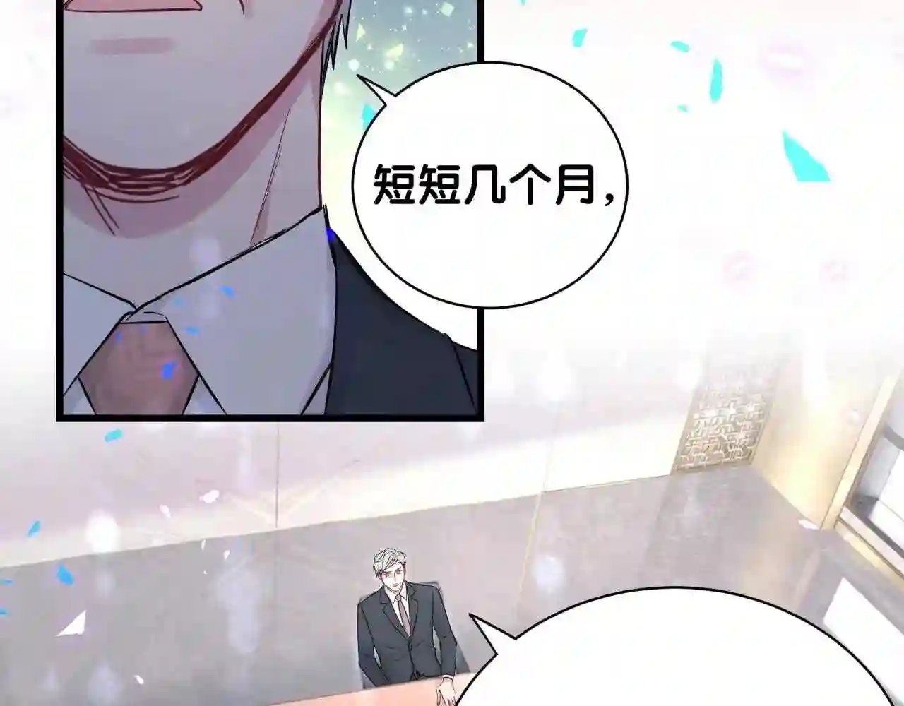 哪里来的大宝贝广播剧讲的什么漫画,第190话 神仙世家12图