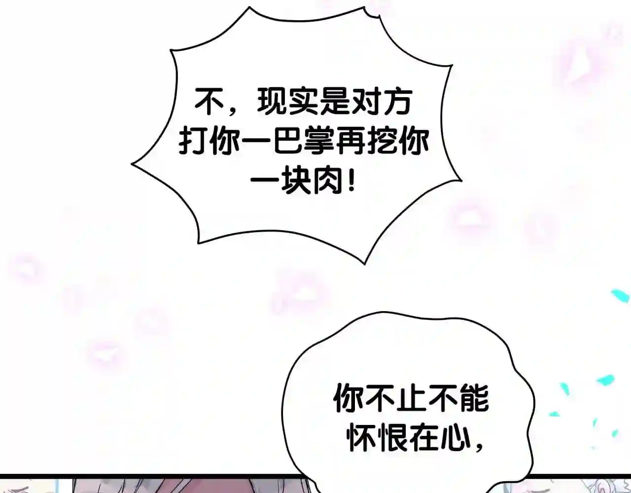 哪里来的大宝贝广播剧讲的什么漫画,第190话 神仙世家26图