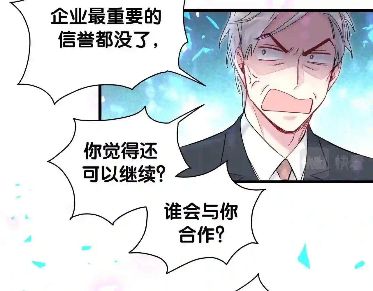 哪里来的大宝贝广播剧讲的什么漫画,第190话 神仙世家33图