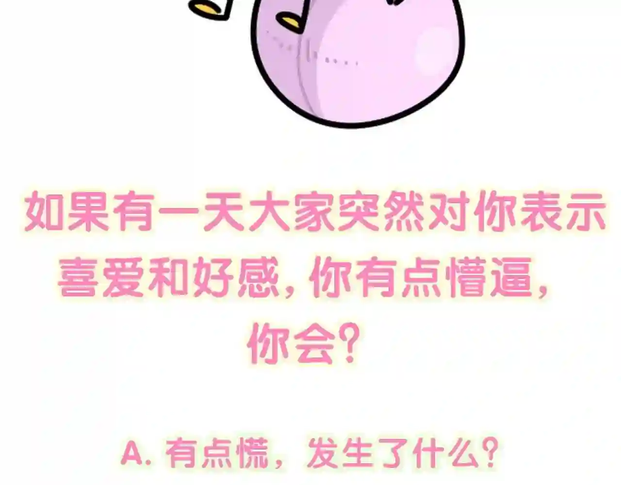 哪里来的大宝贝广播剧讲的什么漫画,第190话 神仙世家108图