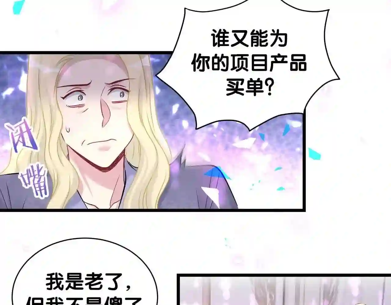 哪里来的大宝贝广播剧讲的什么漫画,第190话 神仙世家34图