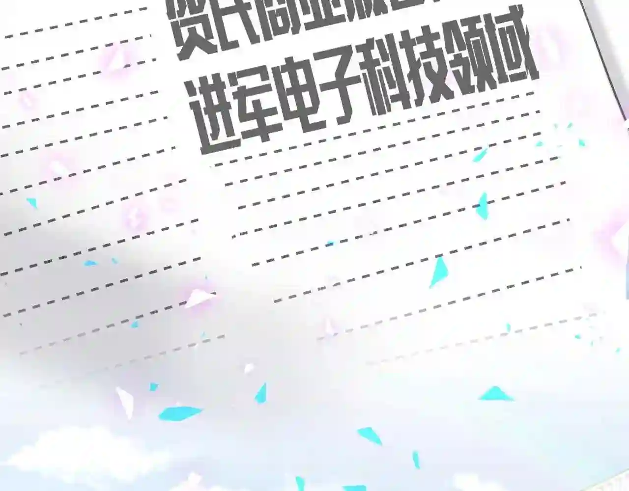 哪里来的大宝贝广播剧讲的什么漫画,第190话 神仙世家7图