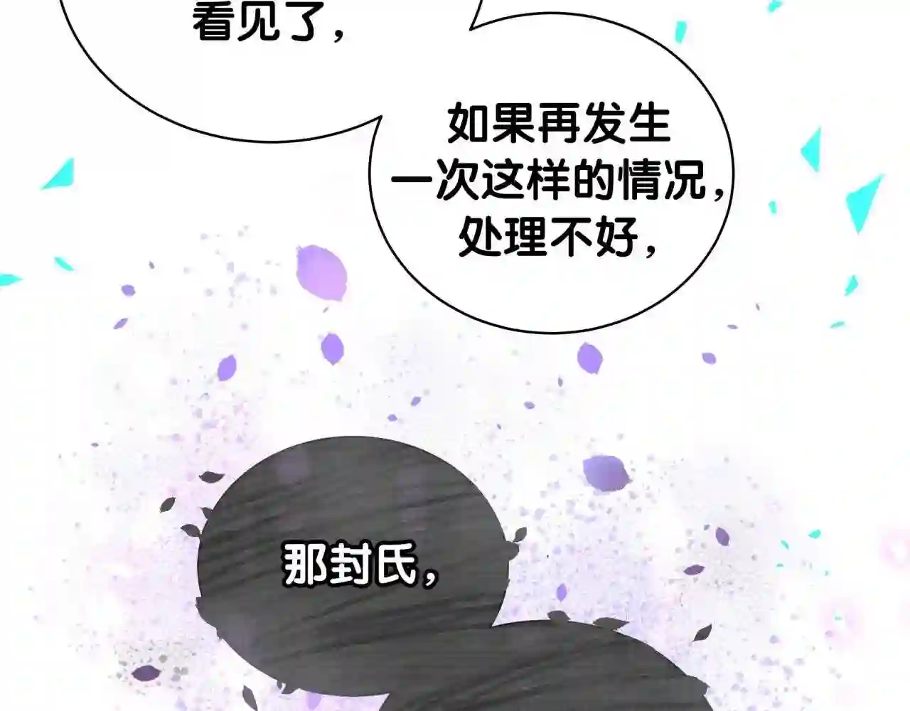 哪里来的大宝贝广播剧讲的什么漫画,第190话 神仙世家41图