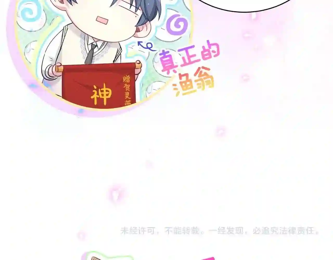 哪里来的大宝贝广播剧讲的什么漫画,第190话 神仙世家100图