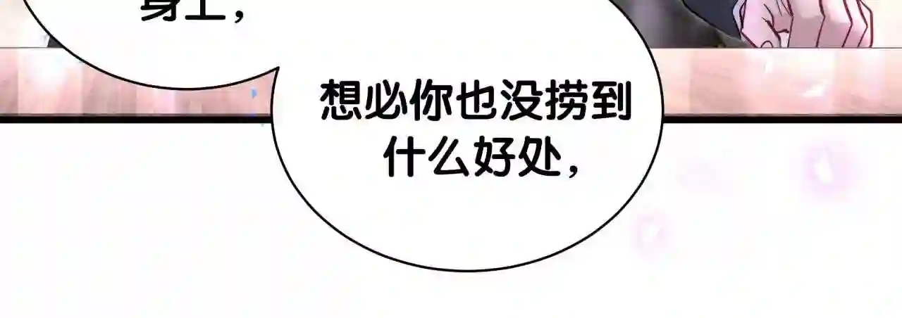 哪里来的大宝贝广播剧讲的什么漫画,第190话 神仙世家37图