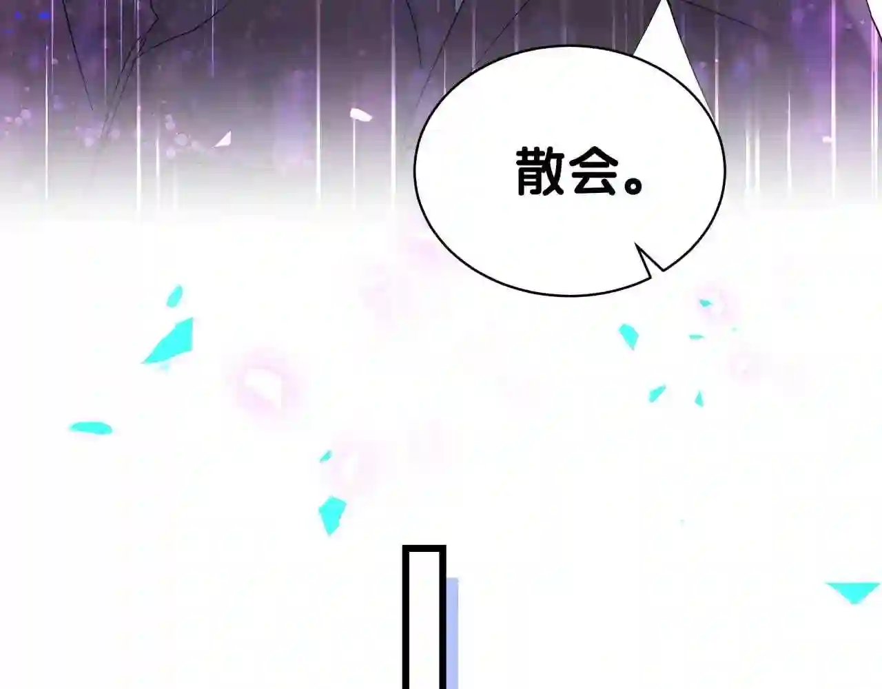 哪里来的大宝贝广播剧讲的什么漫画,第190话 神仙世家51图