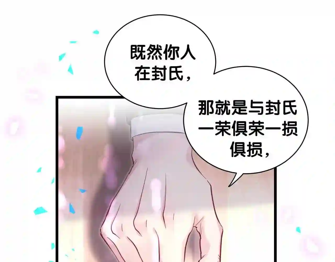 哪里来的大宝贝广播剧讲的什么漫画,第190话 神仙世家38图