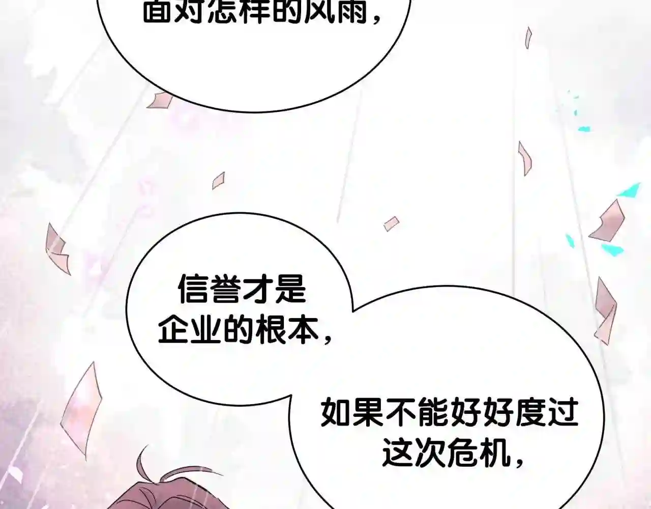 哪里来的大宝贝全集免费看漫画,第191话 命格变了30图