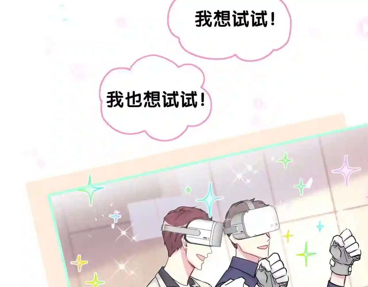 哪里来的大宝贝全集免费看漫画,第191话 命格变了69图