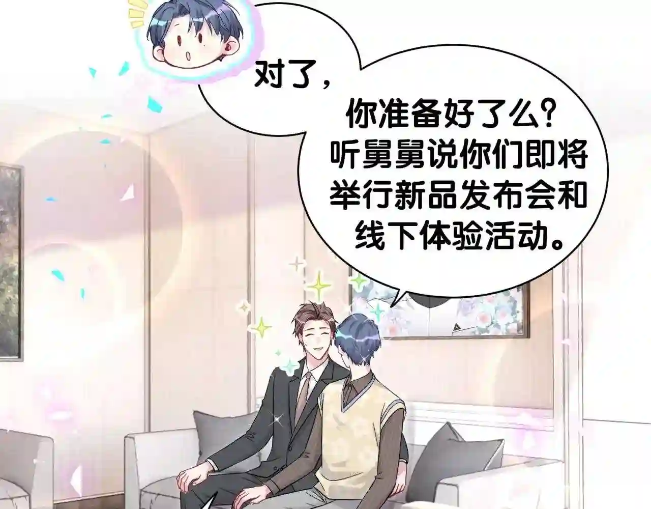 哪里来的大宝贝全集免费看漫画,第191话 命格变了38图