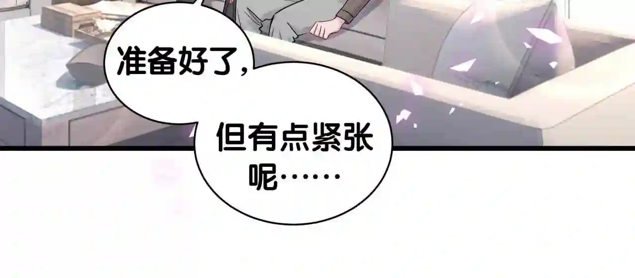 哪里来的大宝贝全集免费看漫画,第191话 命格变了39图