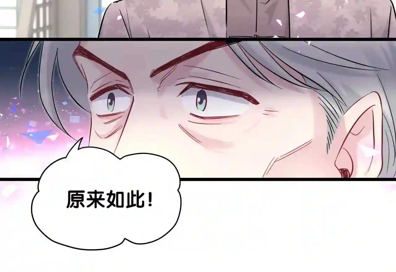 哪里来的大宝贝全集免费看漫画,第191话 命格变了94图