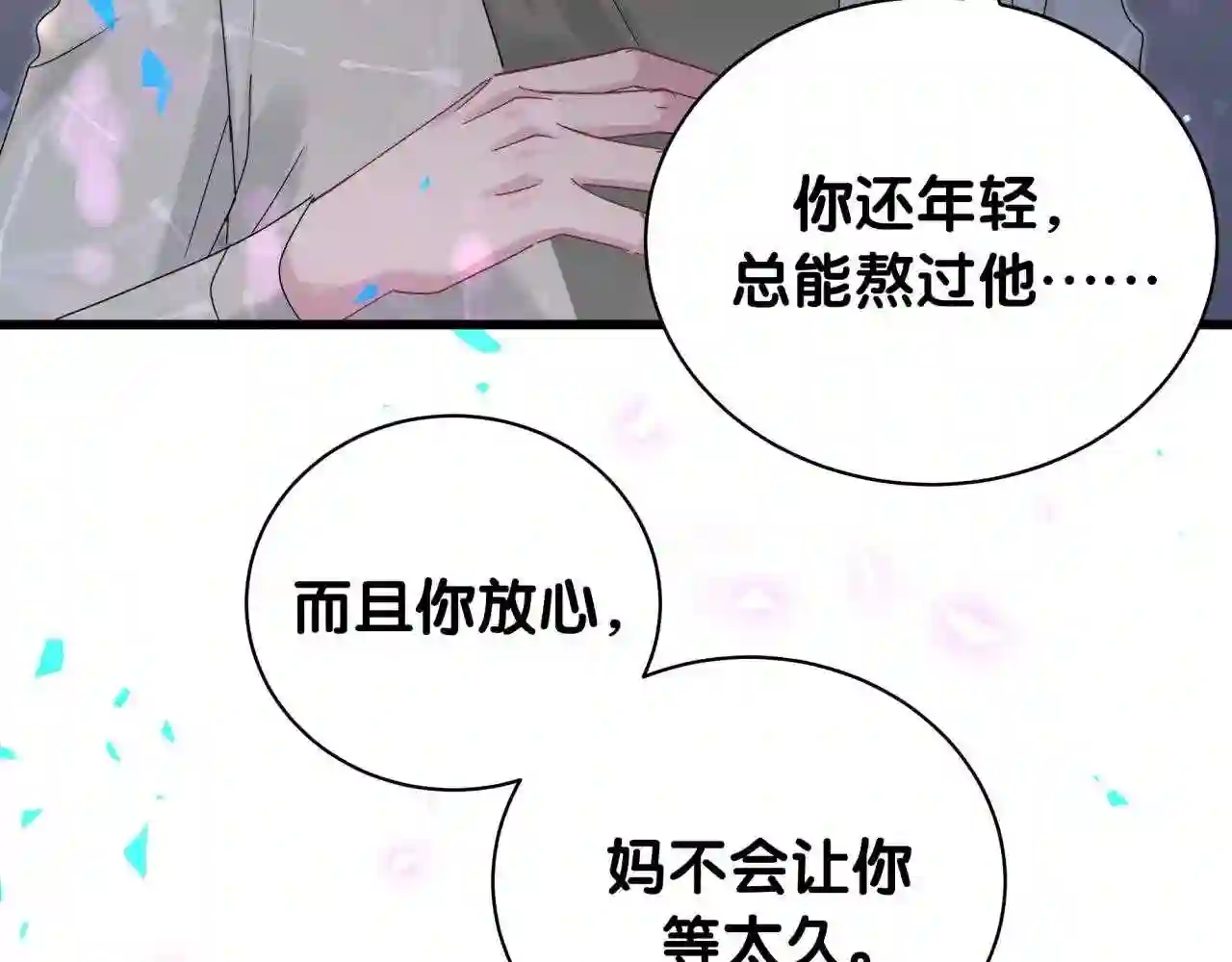 哪里来的大宝贝原版漫画,第192话 发挥作用108图