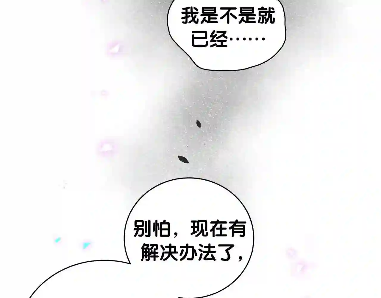 哪里来的大宝贝原版漫画,第192话 发挥作用66图