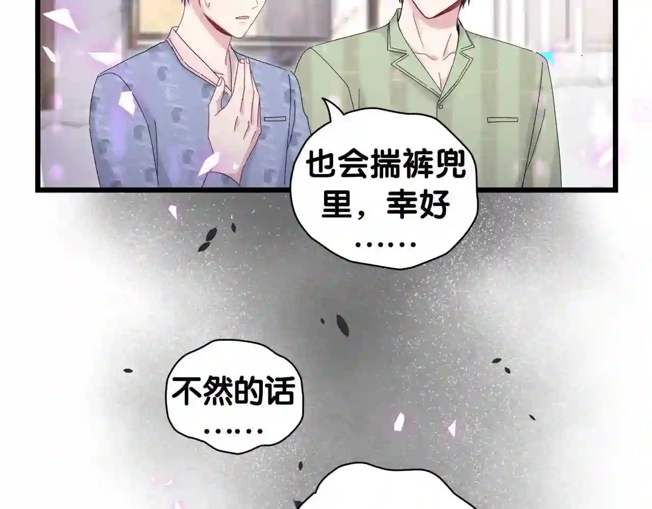 哪里来的大宝贝原版漫画,第192话 发挥作用65图