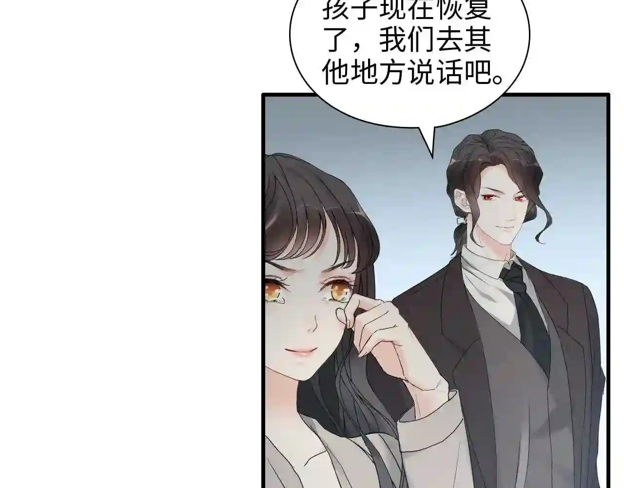 闪婚总裁契约妻小说漫画,第443话 顾渺醒啦52图