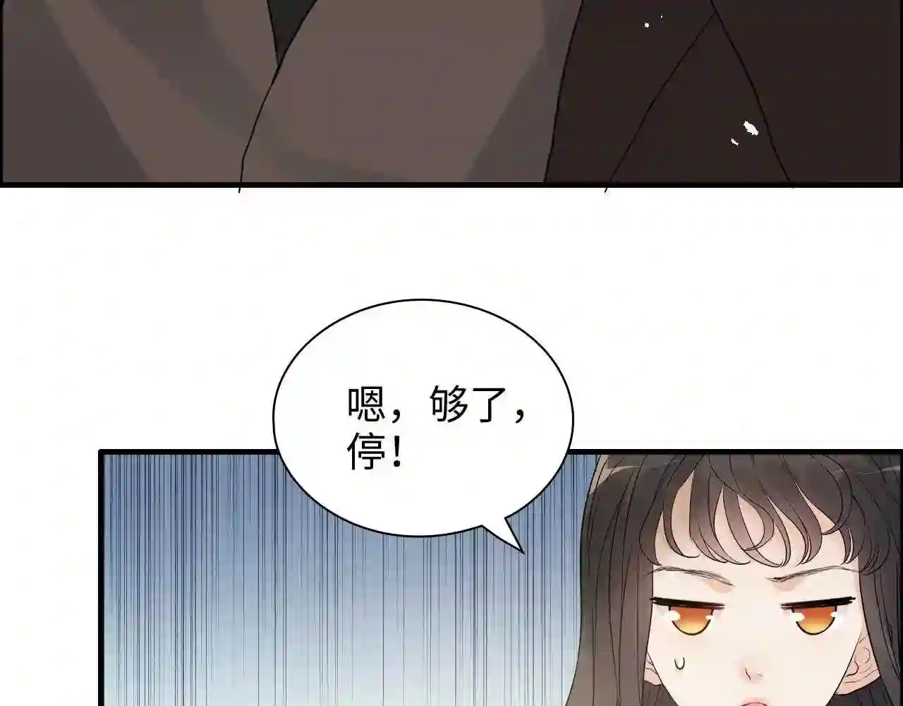 闪婚总裁契约妻小说漫画,第443话 顾渺醒啦83图