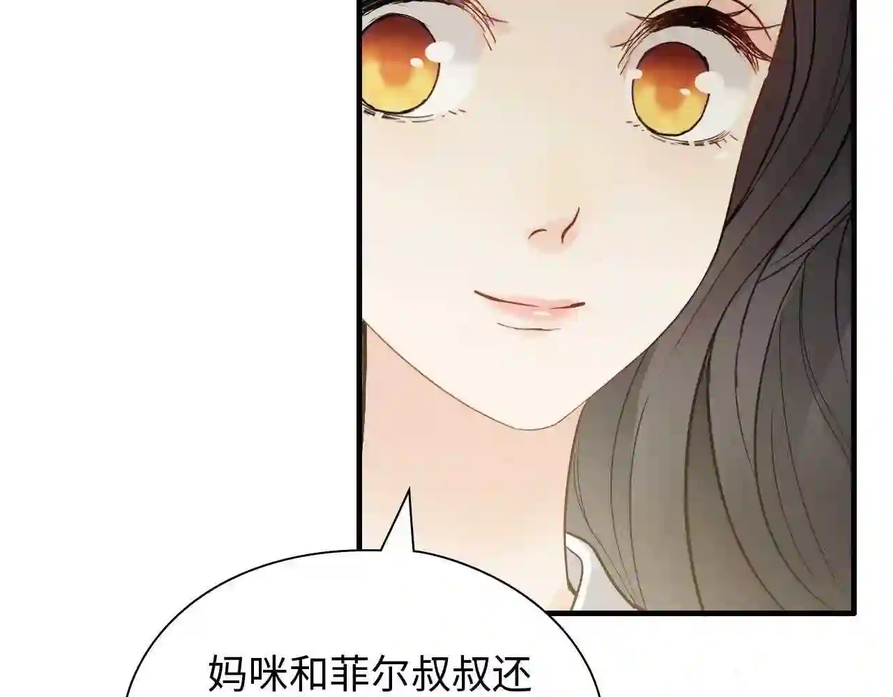 闪婚总裁契约妻小说漫画,第443话 顾渺醒啦73图