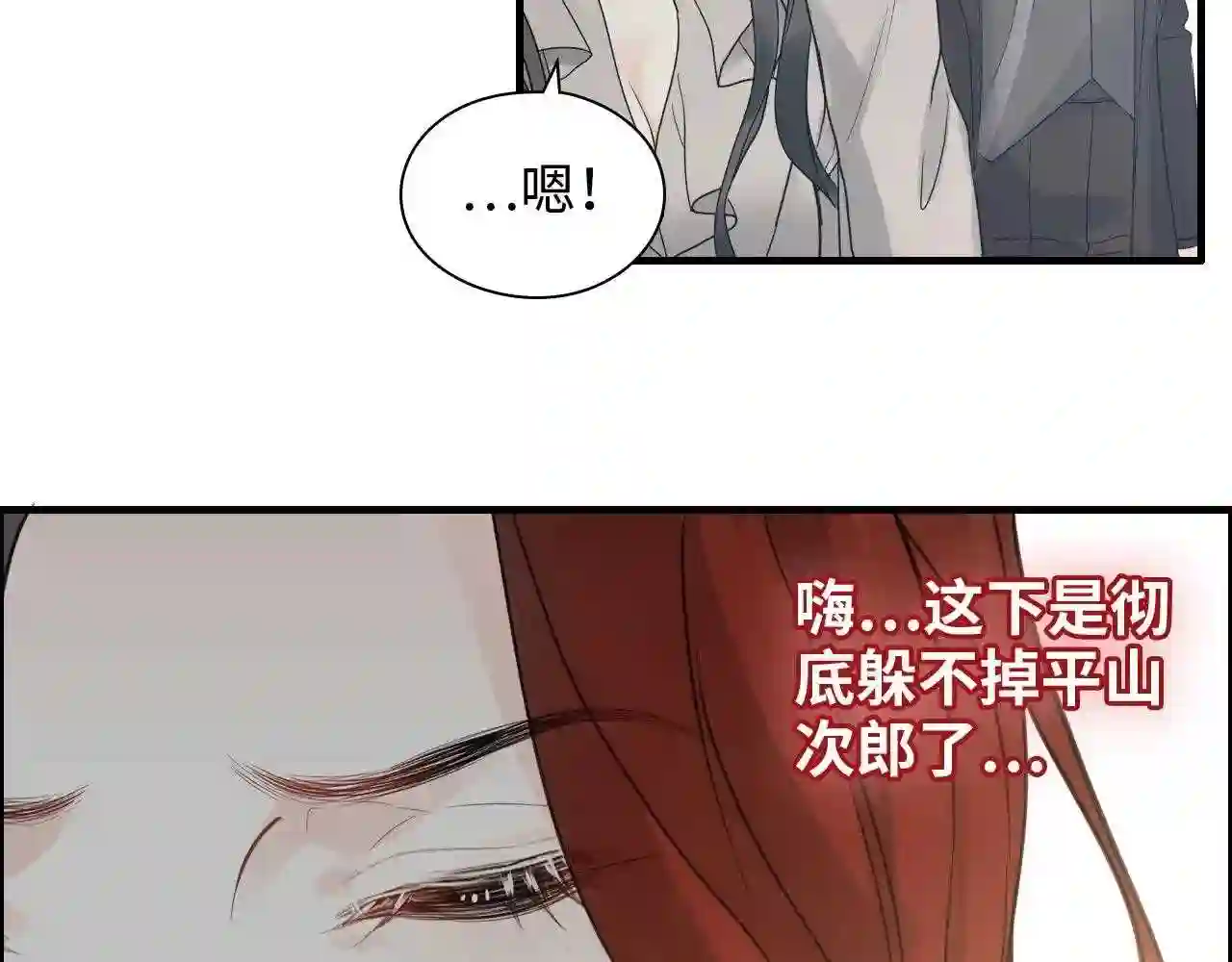 闪婚总裁契约妻小说漫画,第443话 顾渺醒啦53图