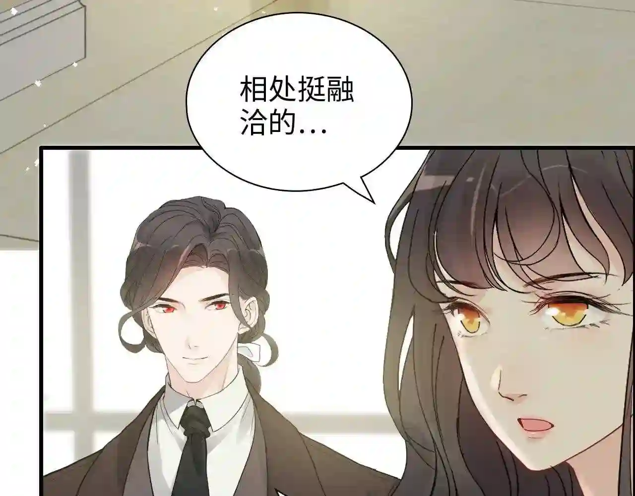 闪婚总裁契约妻小说漫画,第443话 顾渺醒啦77图