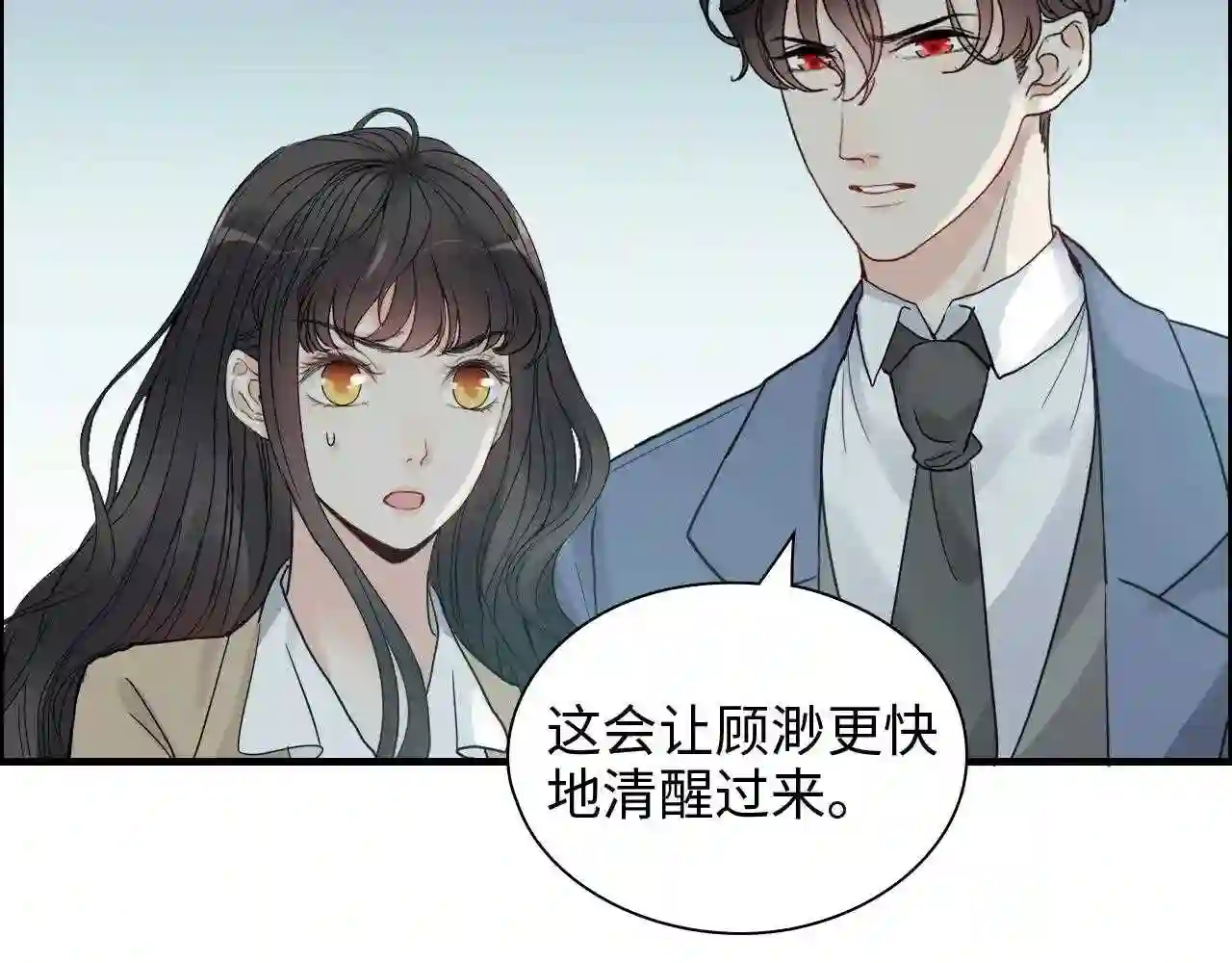 闪婚总裁契约妻小说漫画,第443话 顾渺醒啦13图