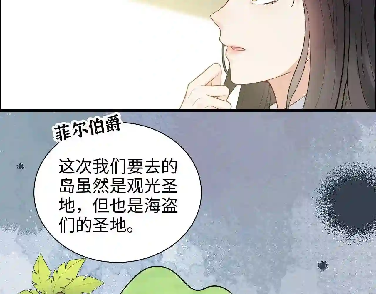 闪婚总裁契约妻小说漫画,第443话 顾渺醒啦87图