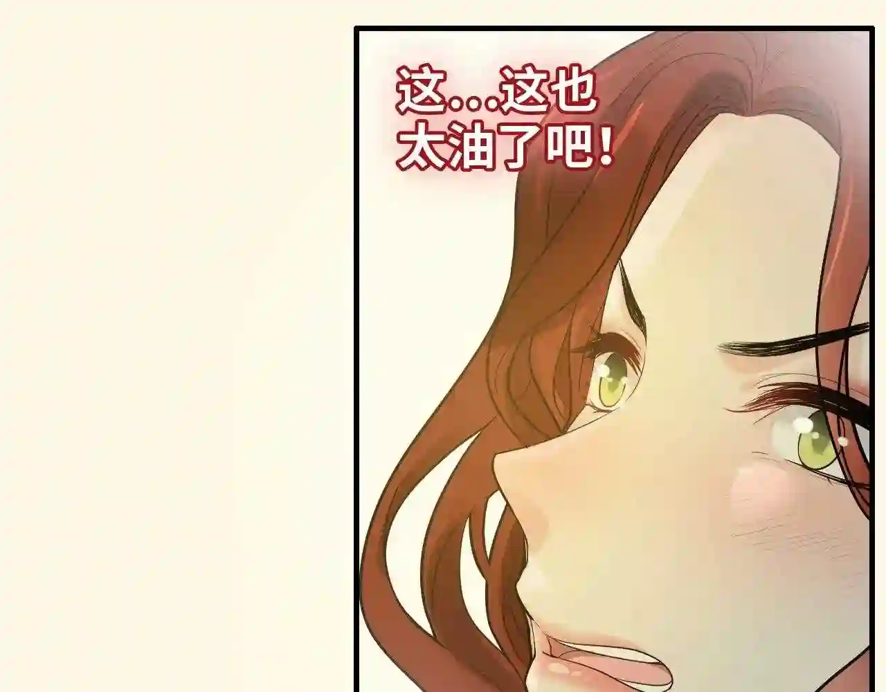 闪婚总裁契约妻小说漫画,第443话 顾渺醒啦29图