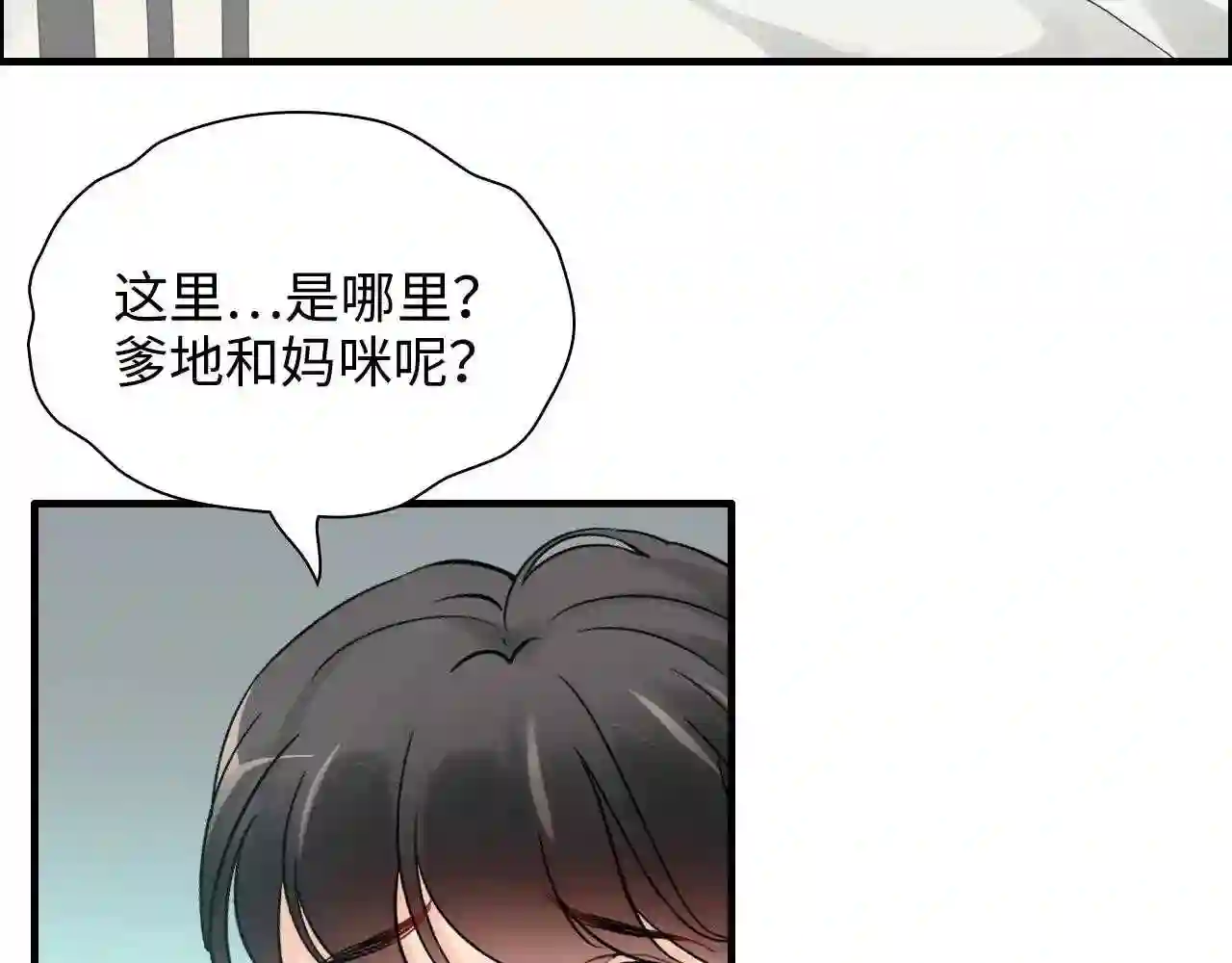 闪婚总裁契约妻小说漫画,第443话 顾渺醒啦47图