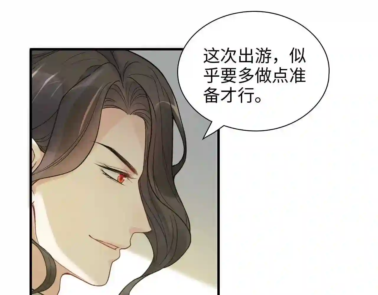 闪婚总裁契约妻小说漫画,第443话 顾渺醒啦85图