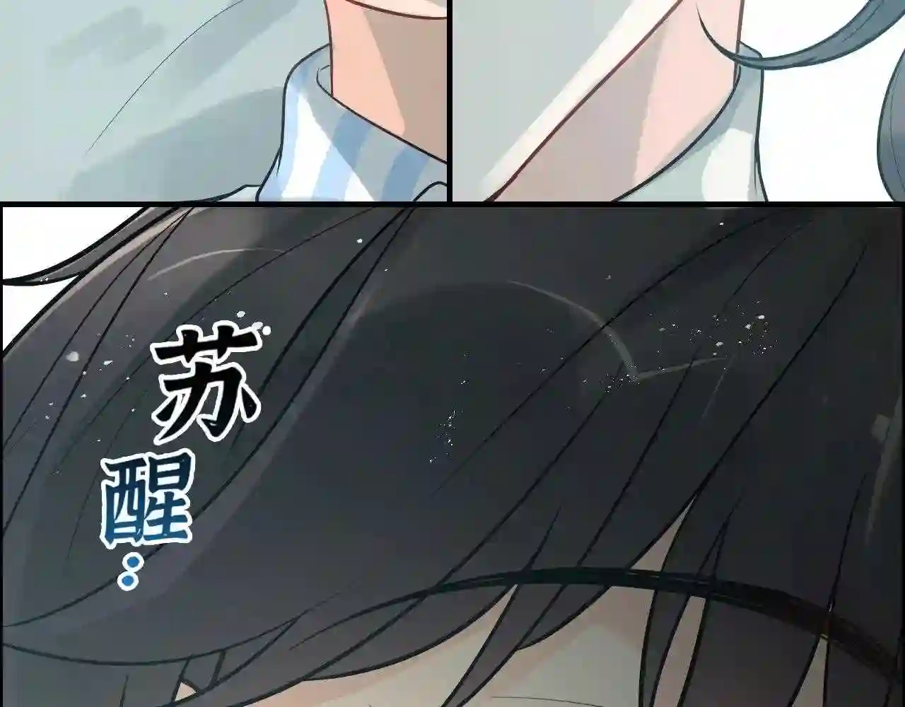 闪婚总裁契约妻小说漫画,第443话 顾渺醒啦42图