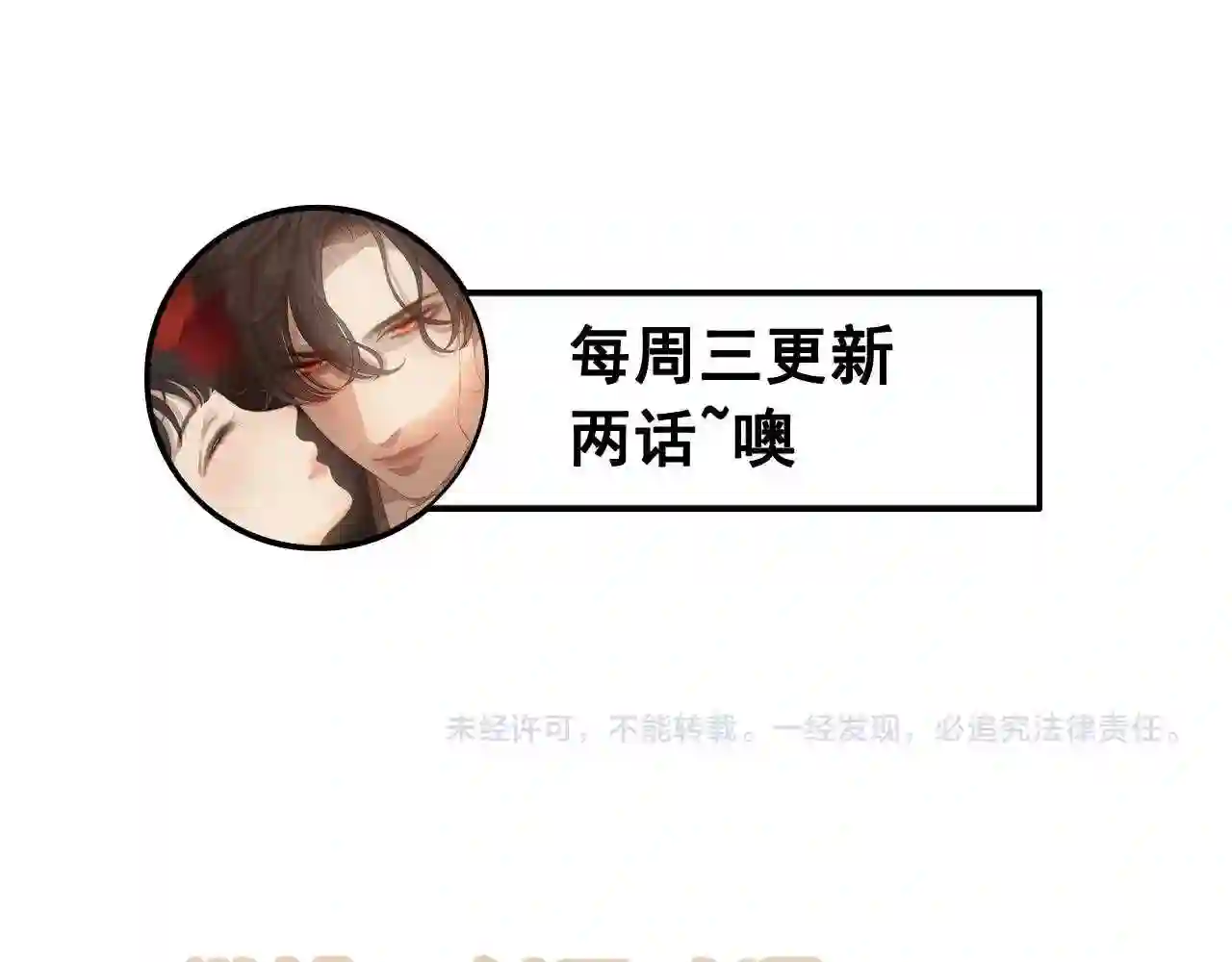 闪婚总裁契约妻小说漫画,第443话 顾渺醒啦110图