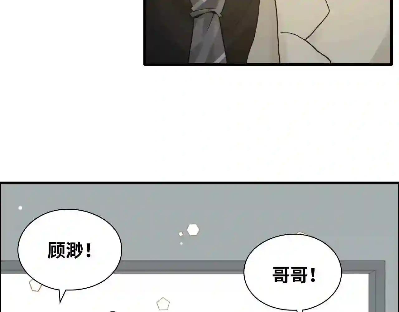 闪婚总裁契约妻小说漫画,第443话 顾渺醒啦50图