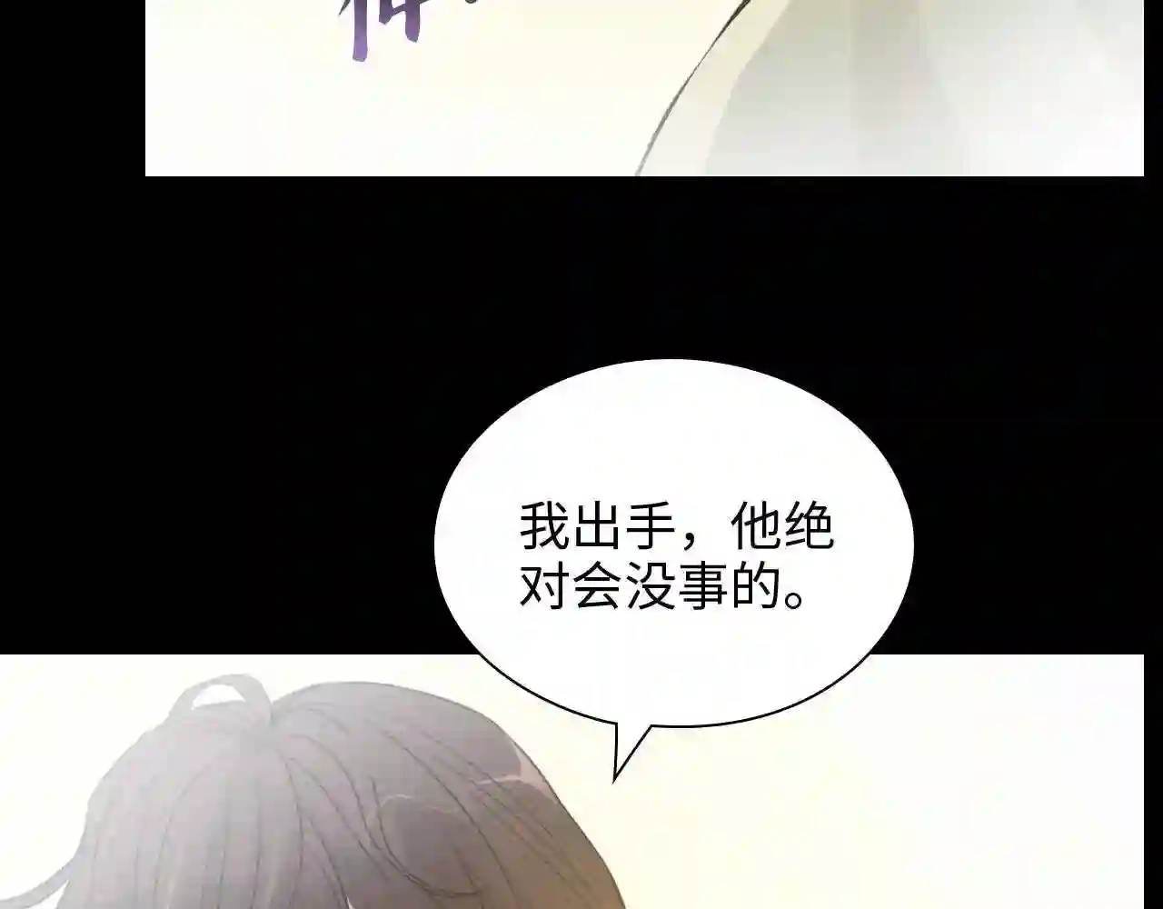 闪婚总裁契约妻小说漫画,第443话 顾渺醒啦19图