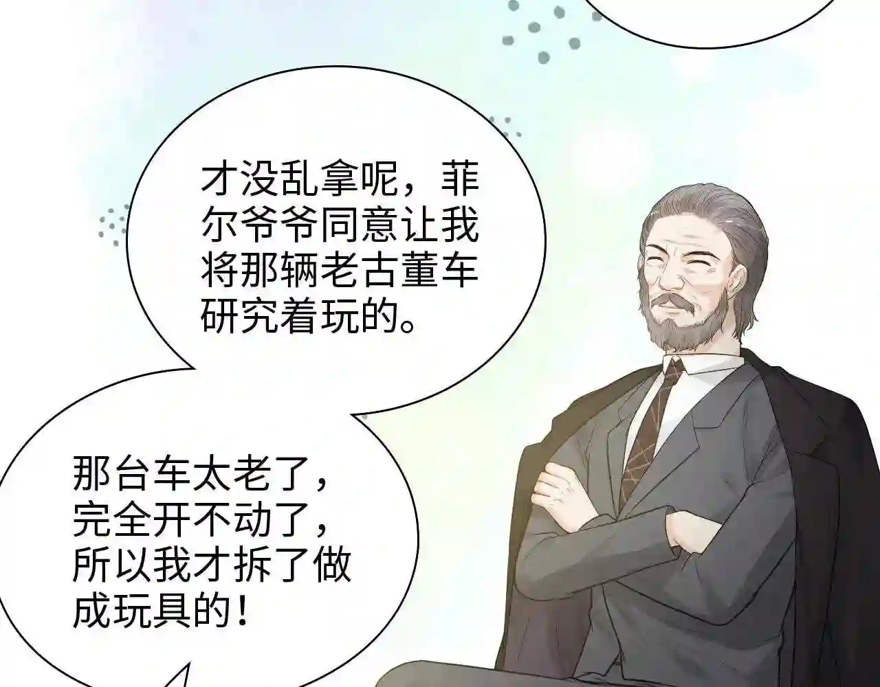 闪婚总裁契约妻小说漫画,第443话 顾渺醒啦62图