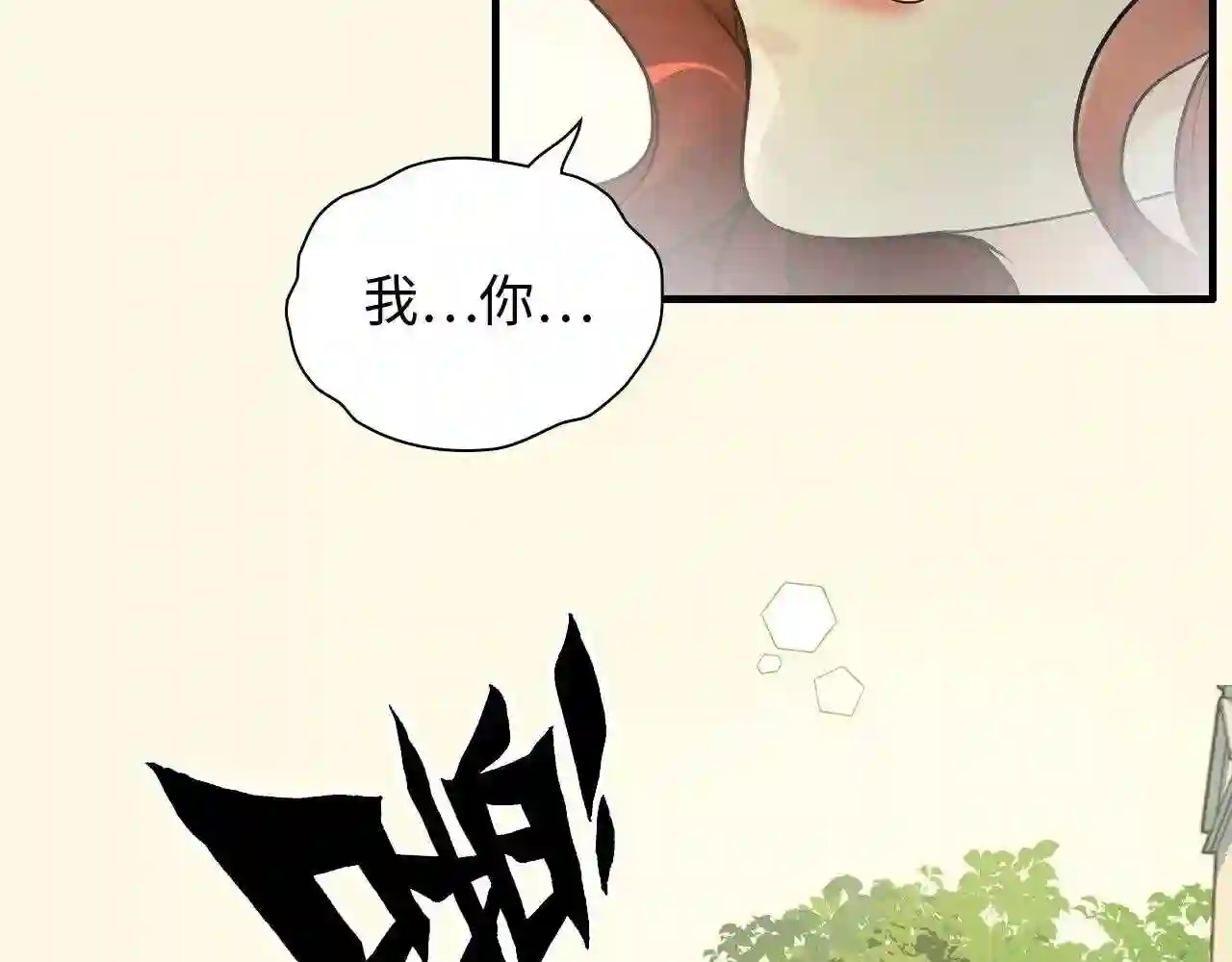 闪婚总裁契约妻小说漫画,第443话 顾渺醒啦30图