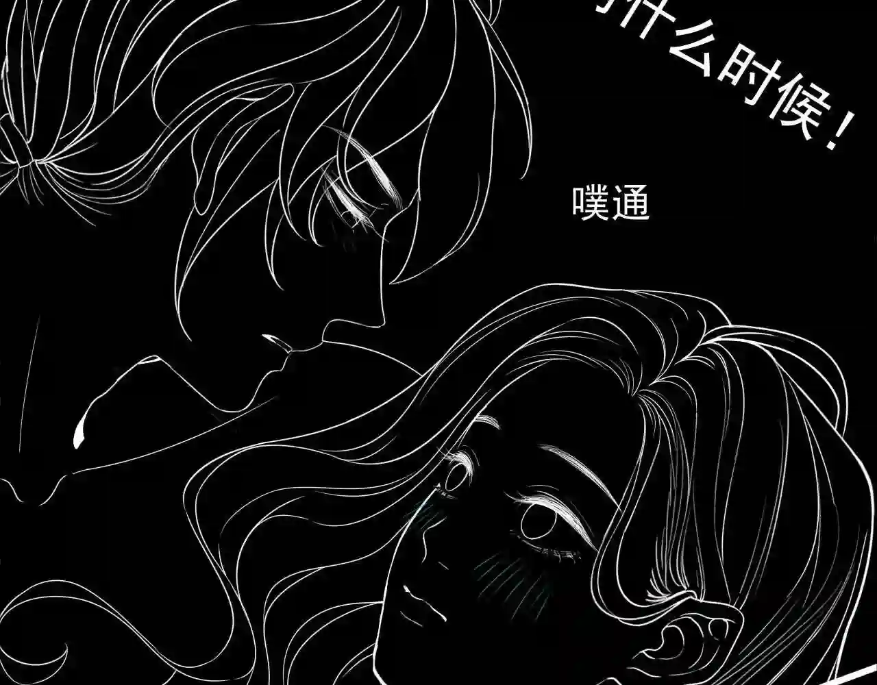 闪婚总裁契约妻小说漫画,第443话 顾渺醒啦106图