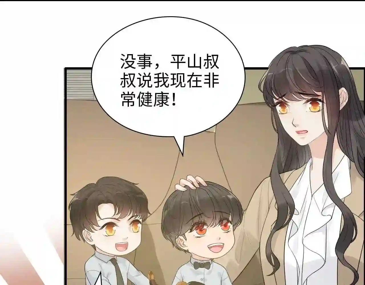 闪婚总裁契约妻小说漫画,第443话 顾渺醒啦58图